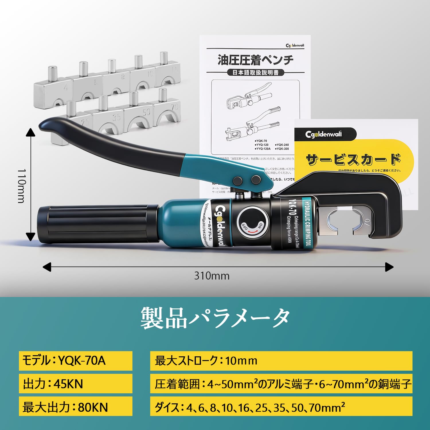 Amazon | CGOLDENWALL 油圧圧着ペンチ 圧着端子用圧着工具 9種類ダイス